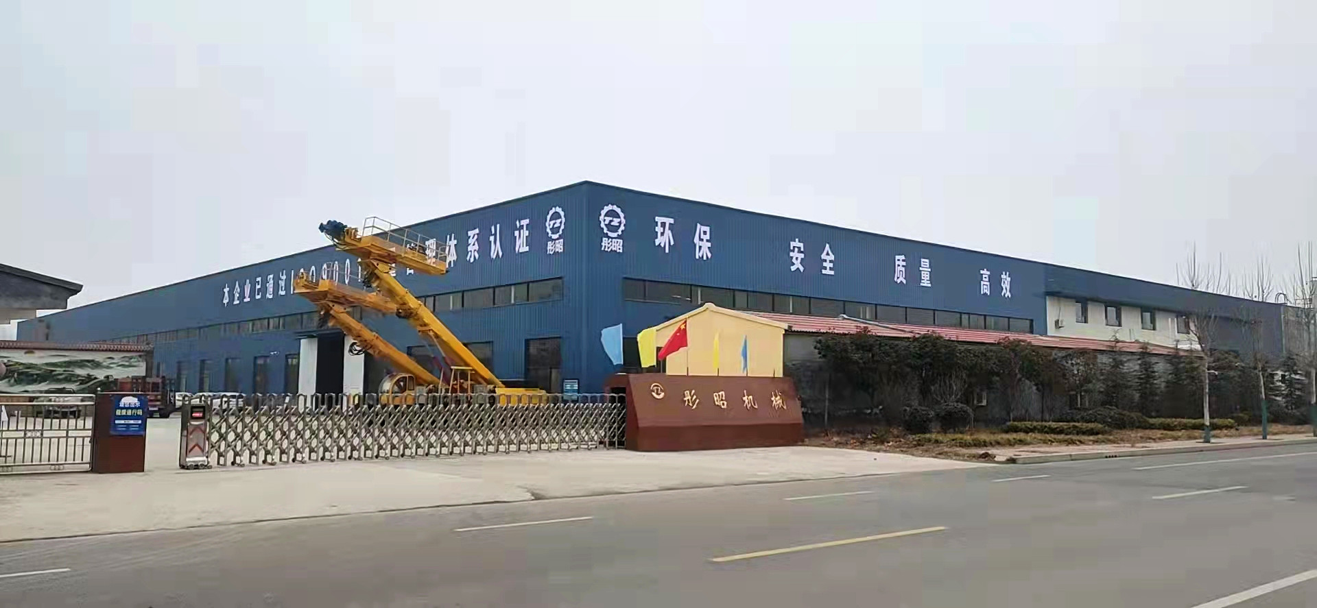 公司环境