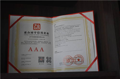 重合同守信用企业