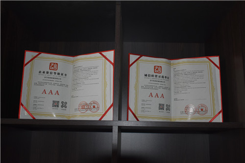 诚信经营示范单位