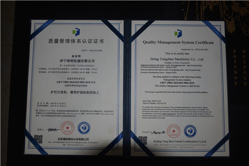 质量管理体系认证证书
